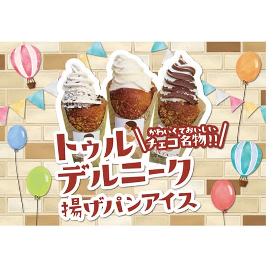 Frittierte Brot-Eiscreme