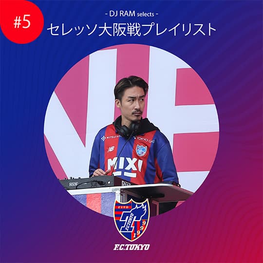 Playlist zum Spiel gegen Cerezo Osaka