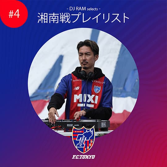 Playlist zum Spiel gegen Shonan