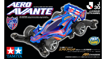Tamiya-Kollaboration Aero Avante (AR-Chassis) 25th-Logo