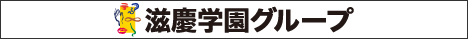 Shikei Gakuen Gruppe