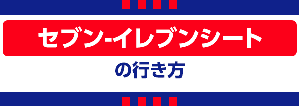 【O】セブン 【O】Seven