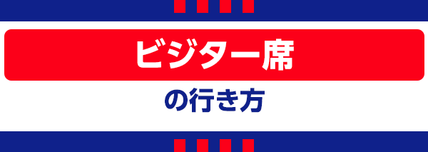 【Z】Gastbereich
