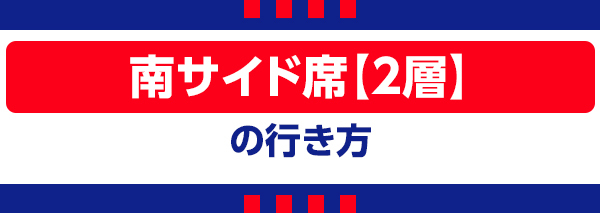 Süd 2