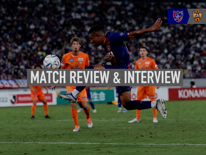 07.08. Spiel gegen Shimizu MATCH REVIEW & INTERVIEW