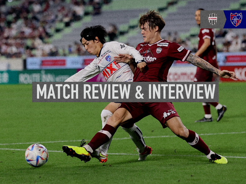 14.09. Kobe-Spiel SPIELBERICHT & INTERVIEW