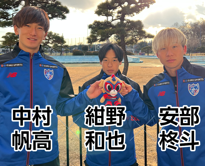 Kazuya KONNO ✕ Shuto ABE ✕ Hotaka NAKAMURA Dreiergespräch