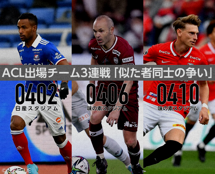Drei aufeinanderfolgende Spiele der ACL-Teilnehmer „Kampf unter Gleichgesinnten“ / Satoshi Hōjō