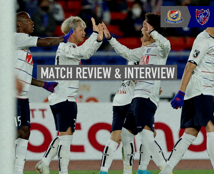02.04. Yokohama FM Spiel MATCH REVIEW & INTERVIEW