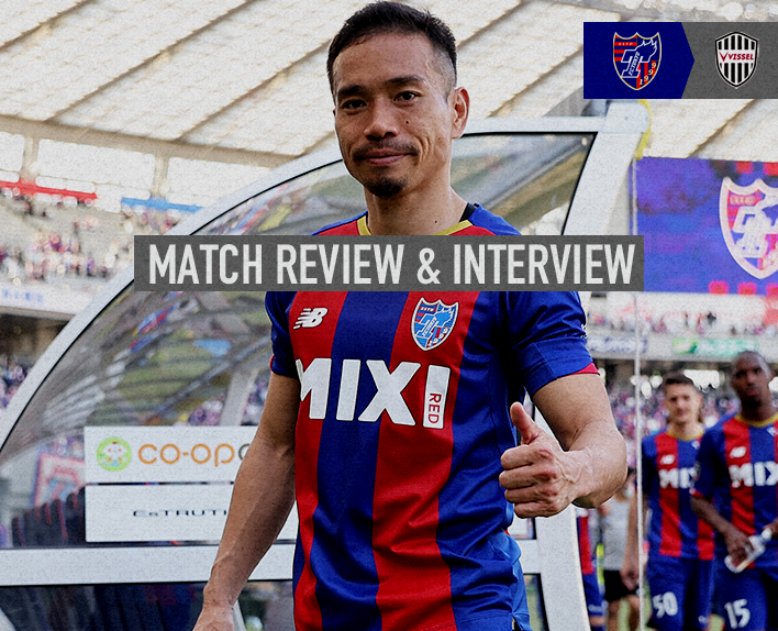 10.04. Urawa-Spiel SPIELBERICHT & INTERVIEW