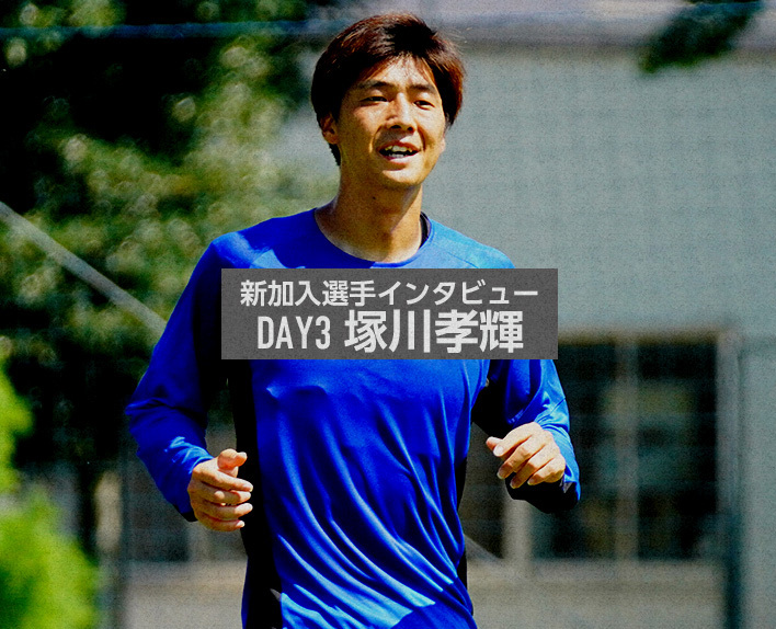 Interview mit dem neuen Spieler TAG 3 Koki TSUKAGAWA