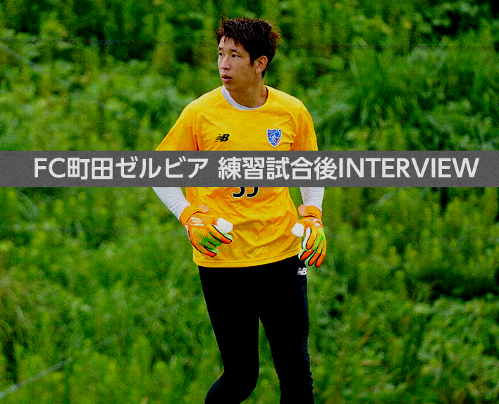 21.08. Interview nach dem Freundschaftsspiel gegen FC Machida Zelvia