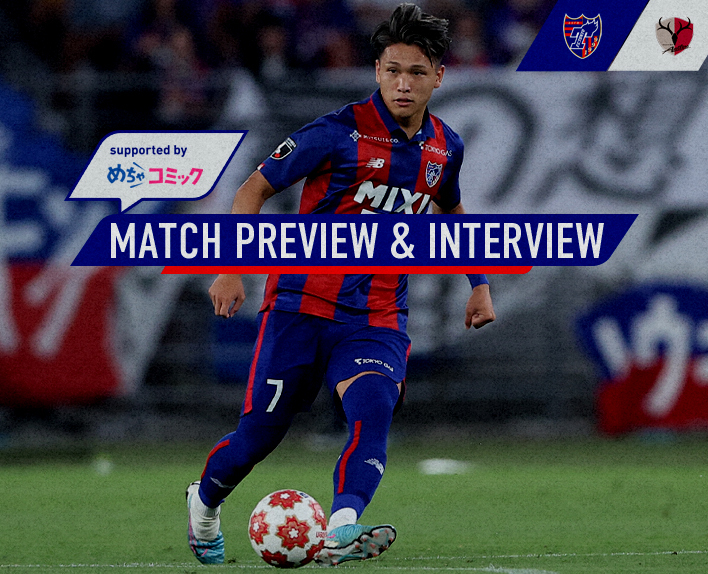 16.07. Kasima-Spiel MATCH PREVIEW & INTERVIEWunterstützt von mechacomic 