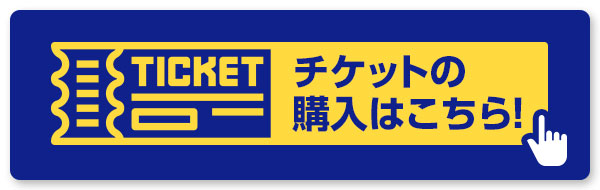 Https://www.jleague-ticket.jp/sales/perform/2106973/001?utm_source=TO&utm_medium=web&utm_campaign=20210407_HP_release_thedaybefore_sapporo