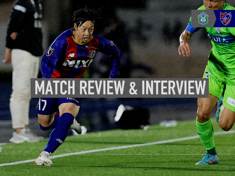 6/18 Shonan Match Review & Interview