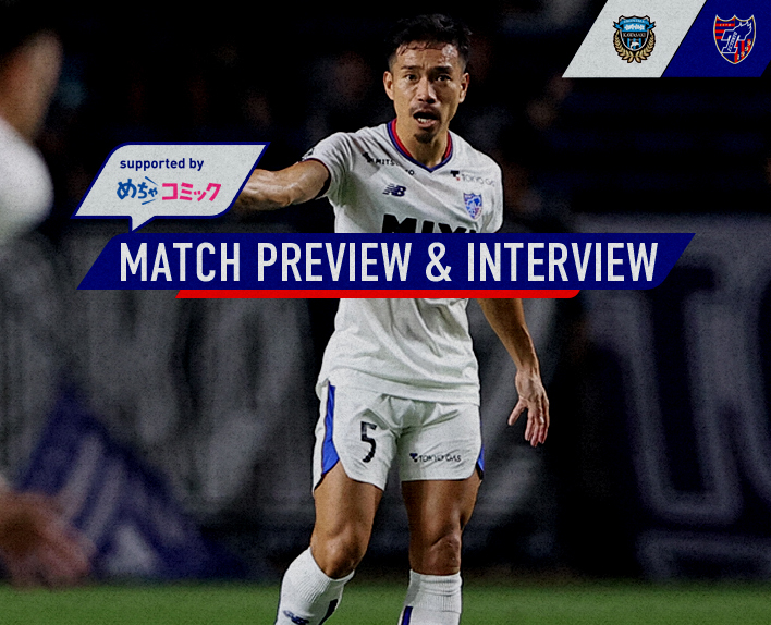 9/15 川崎戦 MATCH PREVIEW & INTERVIEW<br />
supported by めちゃコミック 