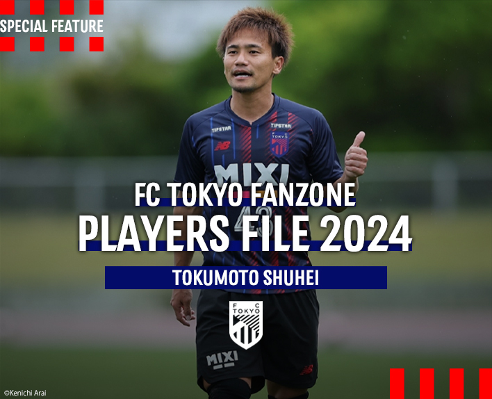 PLAYERS FILE 2024<br />
TOKUMOTO SHUHEI