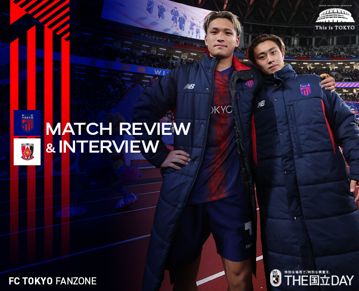 4/3 Urawa Match MATCH REVIEW & INTERVIEW