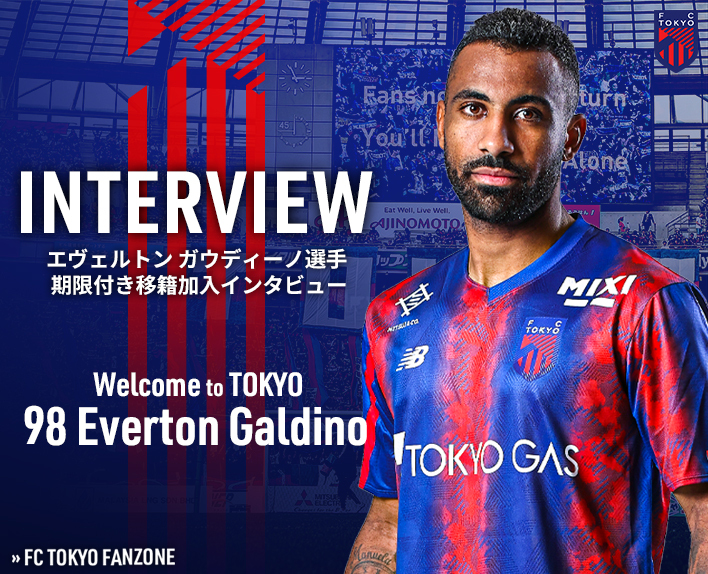 Ewerton Gaudino Player Limited Transfer Interview