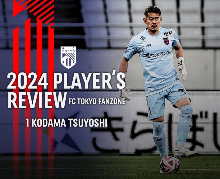 2024 PLAYER’S REVIEW<br />
1 KODAMA TSUYOSHI