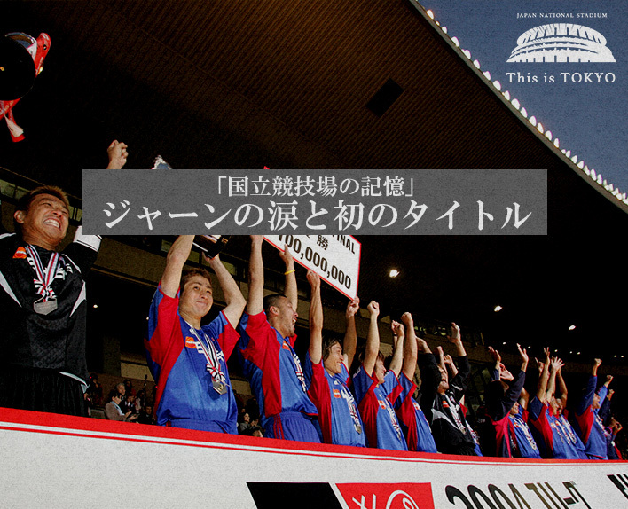 Memories of the Japan National Stadium vol.5 #ThisisTOKYO