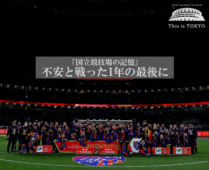 Memories of the Japan National Stadium vol.16 #ThisisTOKYO