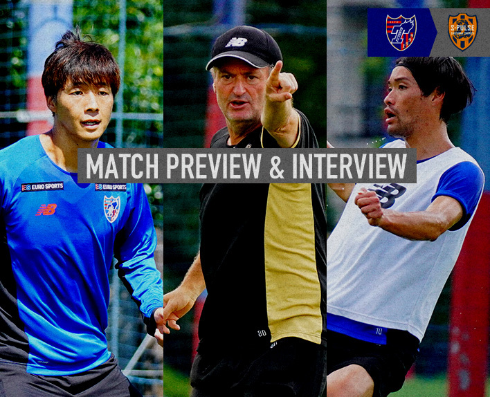 8/7 Shimizu Match MATCH PREVIEW & INTERVIEW