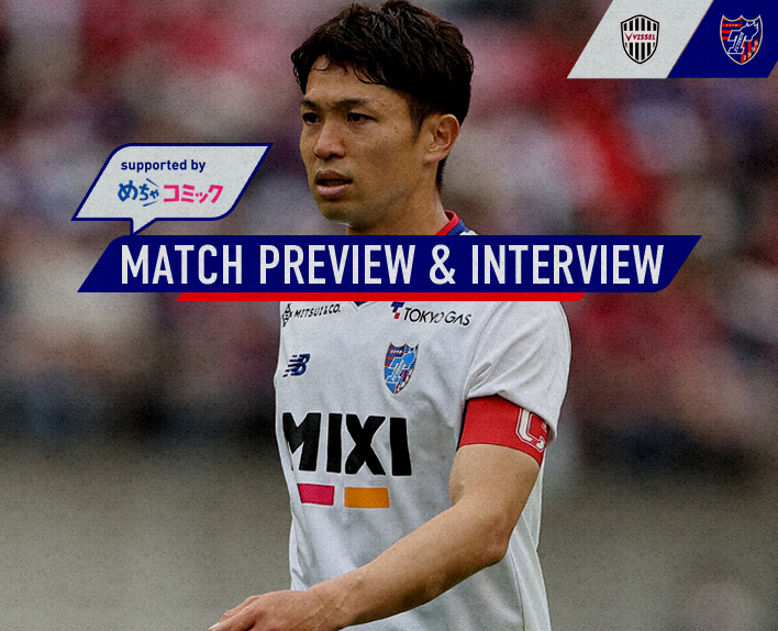 5/27 Kobe Match MATCH PREVIEW & INTERVIEW
supported by mechacomic 