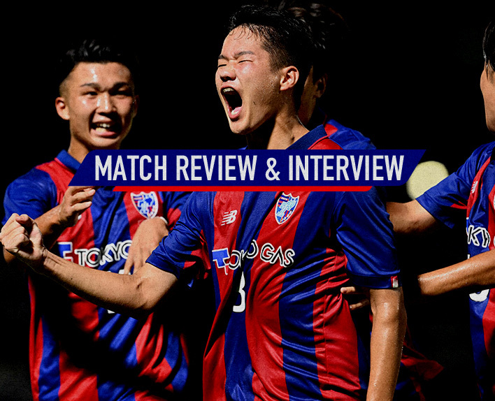 8/2 47th Japan Club Youth Soccer Championship (U-18) Final Round vs Gamba Osaka Youth MATCH REVIEW & INTERVIEW