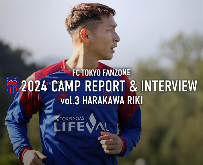 2024 CAMP REPORT & INTERVIEW
vol.3 Riki HARAKAWA