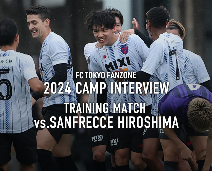 2024 CAMP INTERVIEW TRAINING MATCH vs. SANFRECCE HIROSHIMA