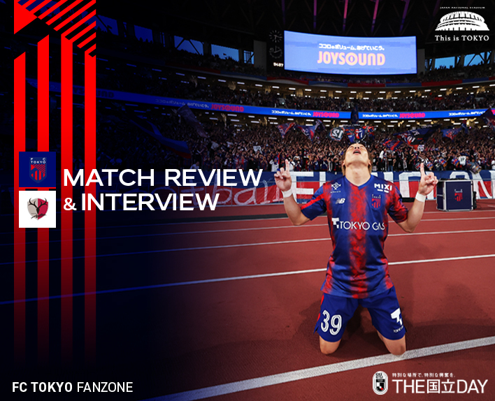 4/7 Kashima Match MATCH REVIEW & INTERVIEW