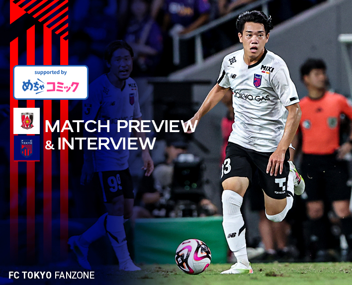 9/21 Urawa Match MATCH PREVIEW & INTERVIEW supported by mechacomic 