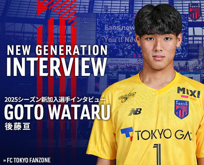 2025 Season New Player Interview Wataru GOTO