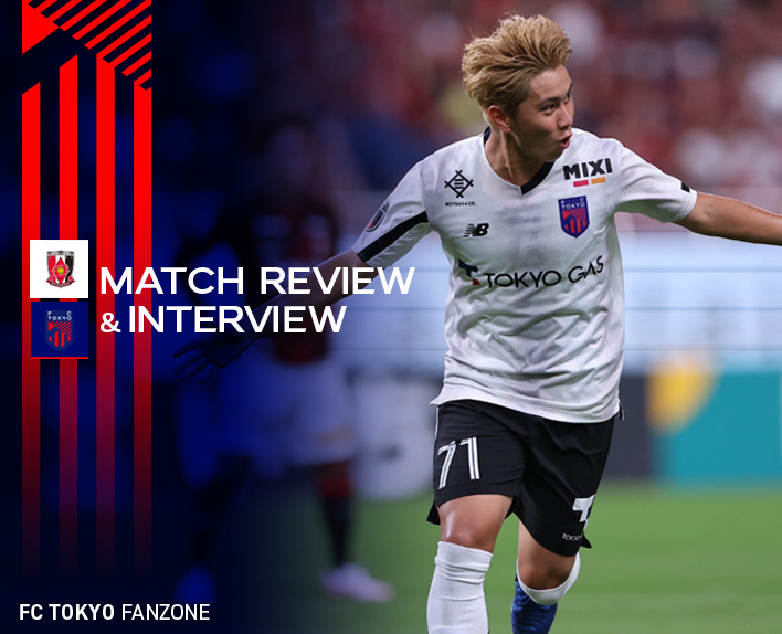 9/21 Urawa Match MATCH REVIEW & INTERVIEW