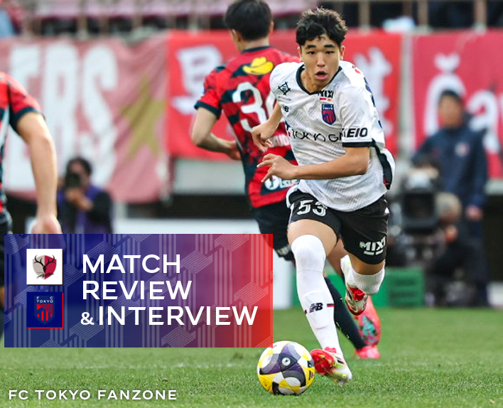 3/1 Kashima Match Review & Interview