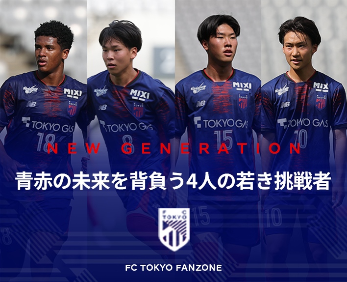 Four Young Challengers Bearing the Future of Blue and Red