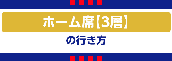 홈 3