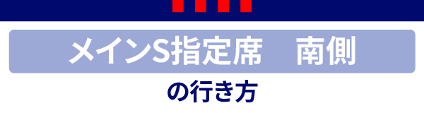 메인 S