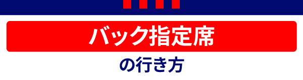백 자유석