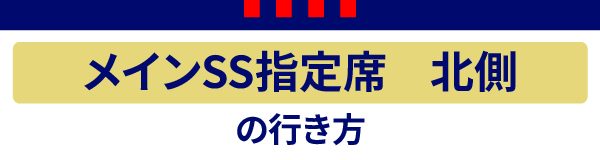 메인 SS 북