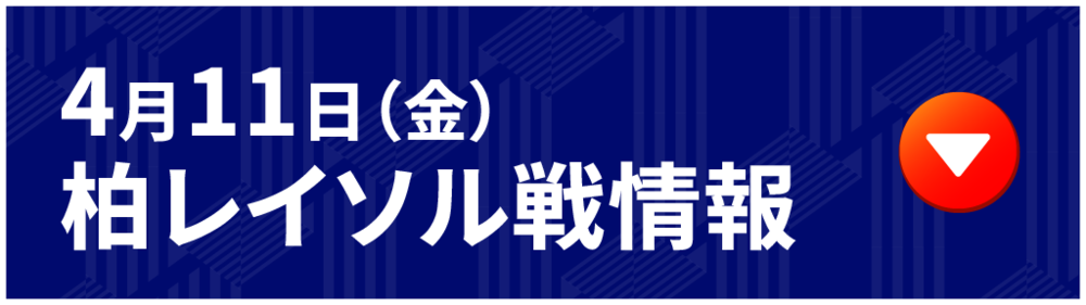 柏情報 가시와 정보