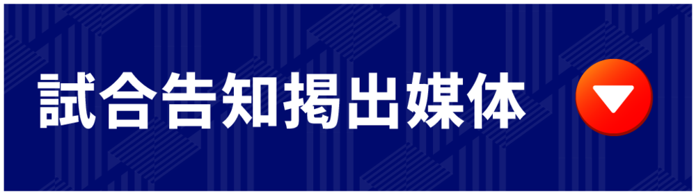 告知掲出媒体 공지 게시 매체