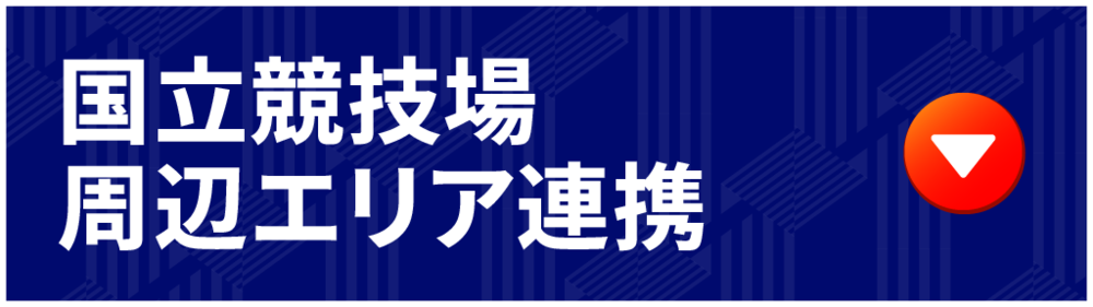 周辺エリア 주변 지역