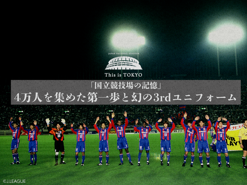 국립경기장의 기억 vol.1 #ThisisTOKYO