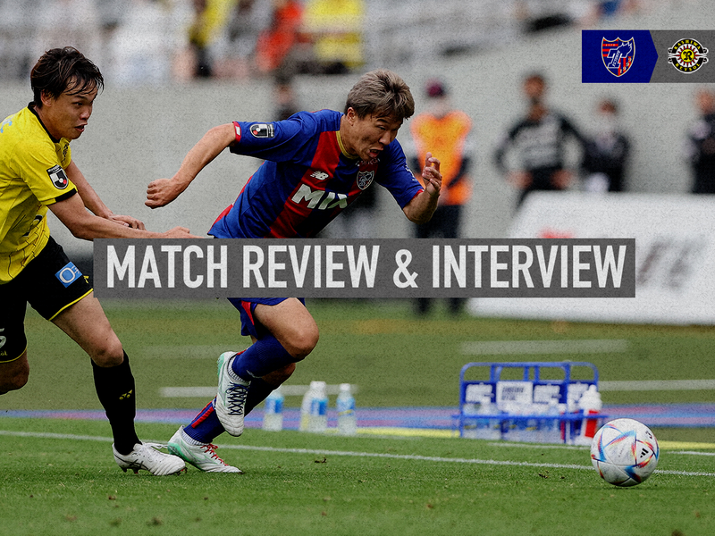 5월 21일 가시와전 MATCH REVIEW & INTERVIEW