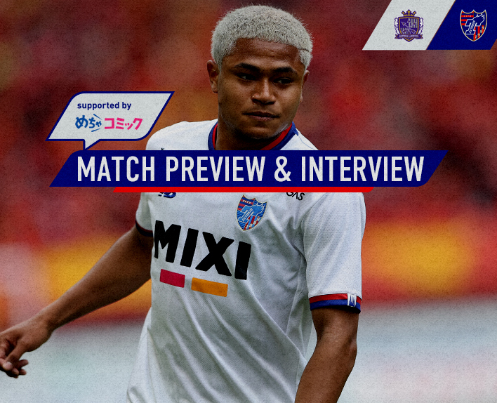 4월 22일 히로시마전 MATCH PREVIEW & INTERVIEW
메차코믹 지원