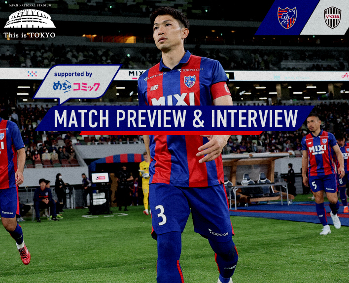 8/26 고베전 MATCH PREVIEW & INTERVIEW
supported by 메차코믹 