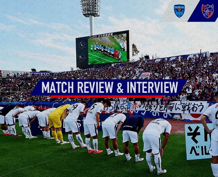 10/21 요코하마 FC전 MATCH REVIEW & INTERVIEW