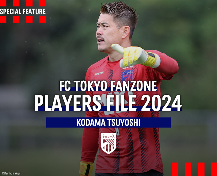 PLAYERS FILE 2024
고다마 츠요시